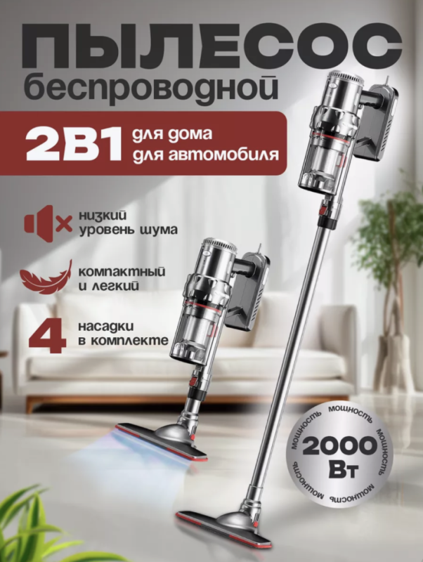 Пылесос вертикальный беспроводной SOKANY SK-3377 Пылесос вертикальный беспроводной SOKANY SK-3377